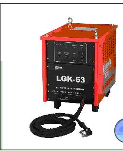 空气等离子切割机 LGK-63