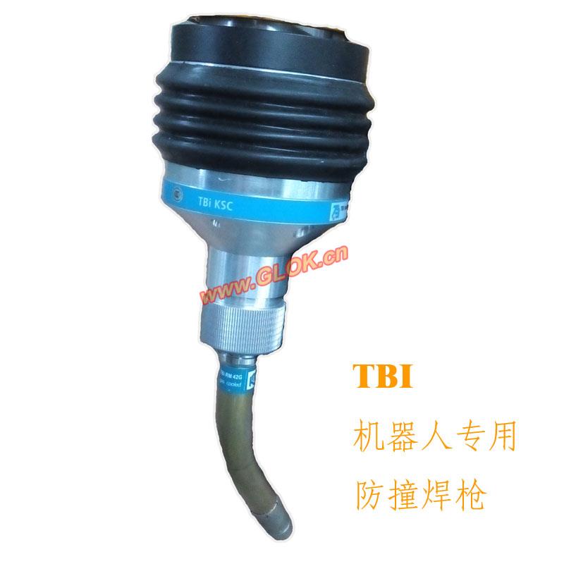 TBI焊接机器人专用防撞焊枪