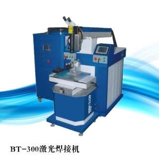 BT-300激光焊接机