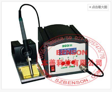 303高频无铅焊台