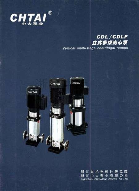 立式多级离心泵 CDL16