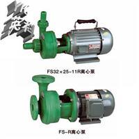 耐腐蚀塑料离心泵