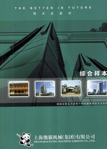 单级低噪音离心泵