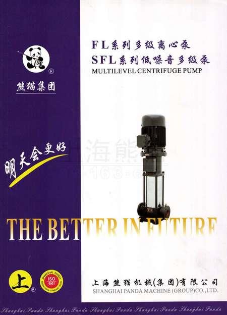 FL系列多级离心泵
