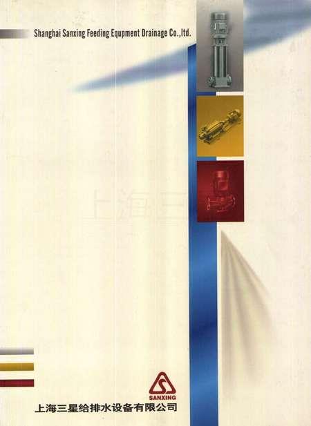 SLB系列便拆式管道离心泵