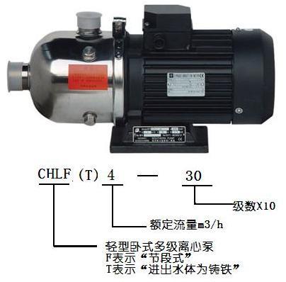 CHL离心泵