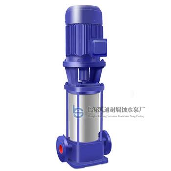 立式多级离心泵