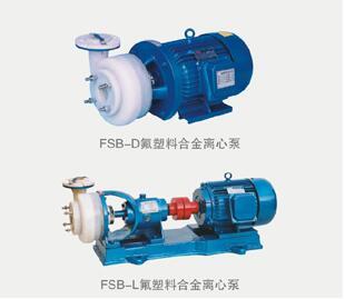 FSB型氟塑合金离心泵