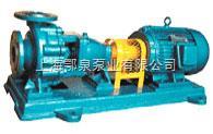 单级单吸清水（防腐型）离心泵
