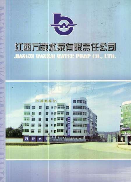 KTB型制冷空调泵