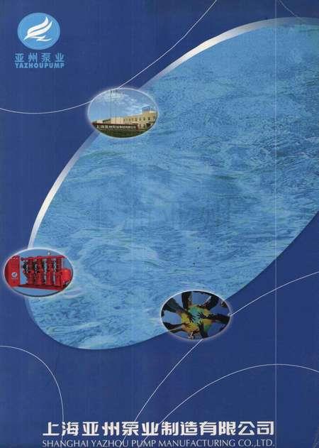 YZDL型立式多级泵