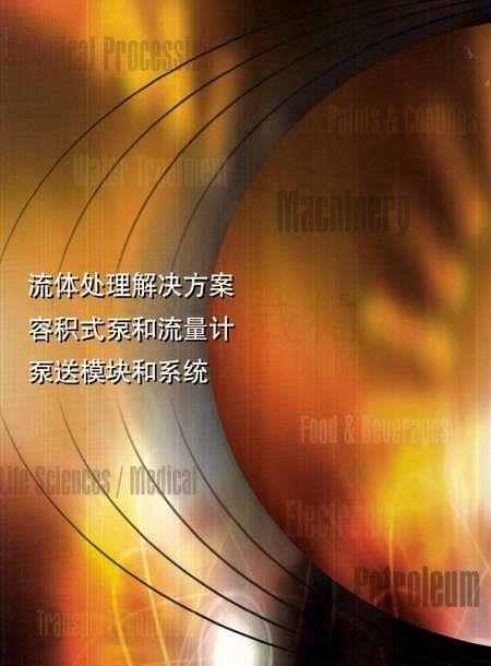 泵送模块和系统