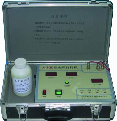 A-830金属打标机
