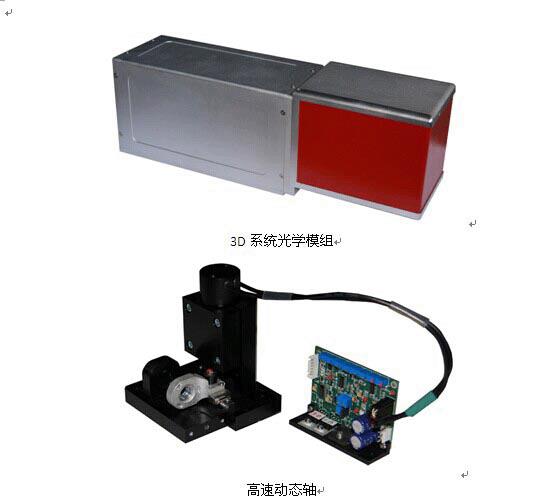 ZT-3D高速3D曲面激光切割标刻机