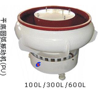 平底弧振动光饰机TB-300（A）