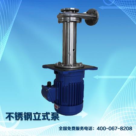 不锈钢立式泵