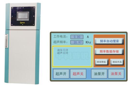 超声纳米光整设备