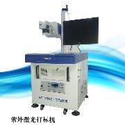BT-3W紫外激光打标机