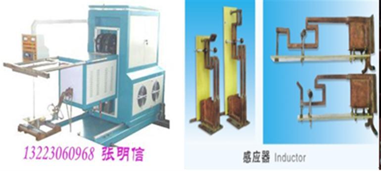 超音频机床导轨淬火成套设备