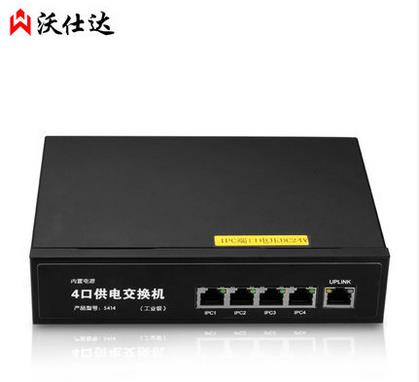 5口网络端口交换机 5414