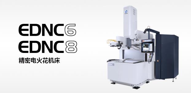 电火花放电加工机