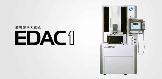 电火花放电加工机