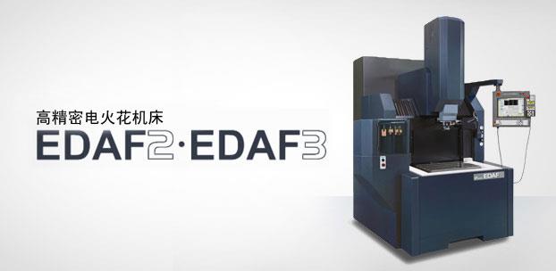 电火花放电加工机