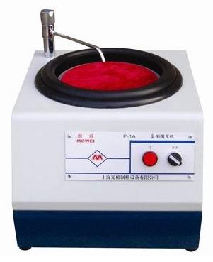 P-1A型金相试样抛光机