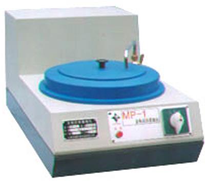 MP-1型单盘双速金相试样磨抛机