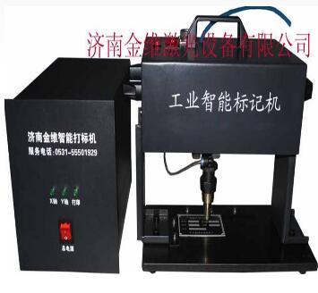 铭牌打标机
