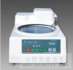 MoPao300E型磨抛机