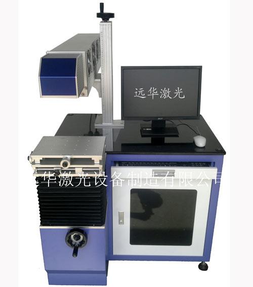 YH-CO2-15C激光打标机（国产射频激光器）