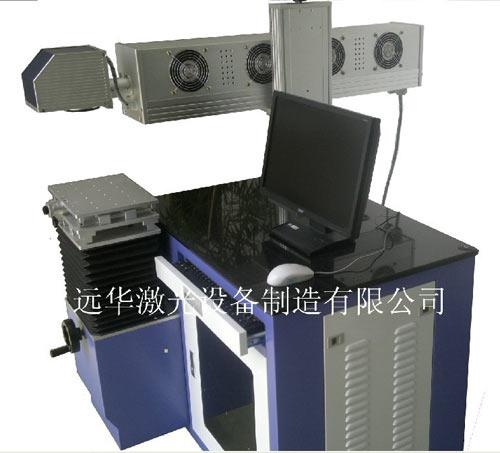 YH-CO2-30C激光打标机（国产射频激光器）