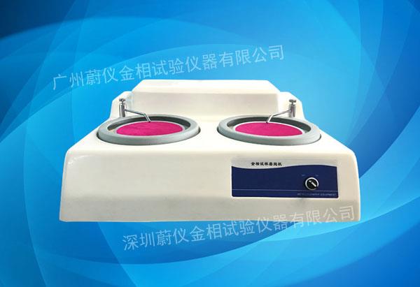 M-2双盘金相试样预磨机