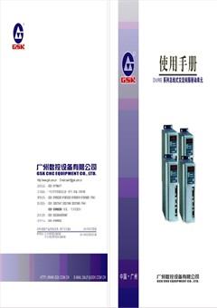 广州数控DAT系列交流伺服驱动单元样本