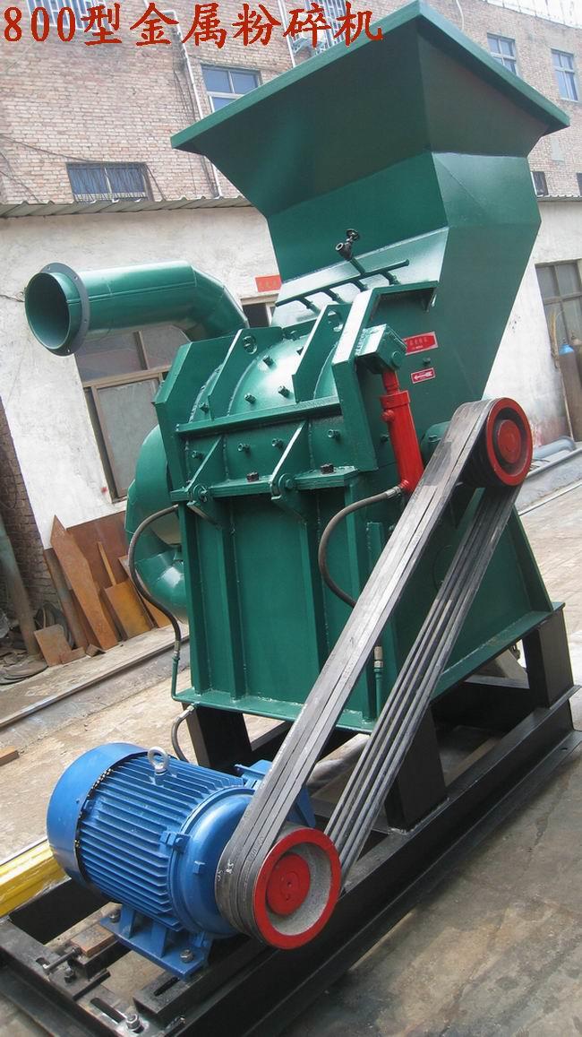 金属破碎机