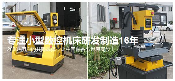 小型激光雕刻机