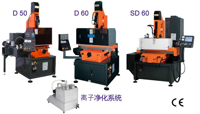深孔电火花加工机 D 50 / D 60 / SD 60