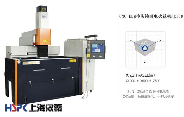 CNC-EDM牛头镜面电火花机HE130
