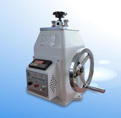 金相试样镶嵌机 XQ-1