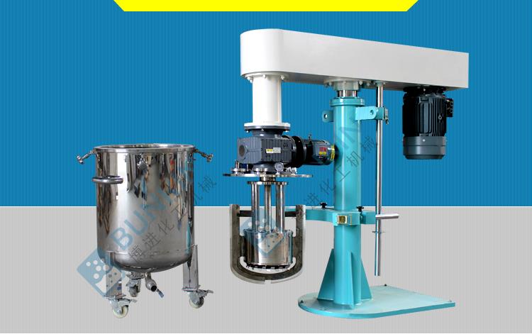 BL 同心双轴液压升降篮式研磨机