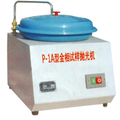 抛光机P-1A