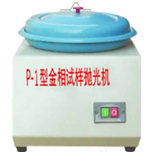 抛光机P-1