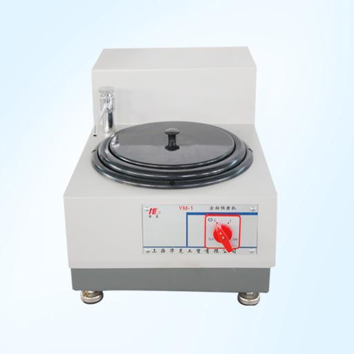 金相预磨机 YM-1系列