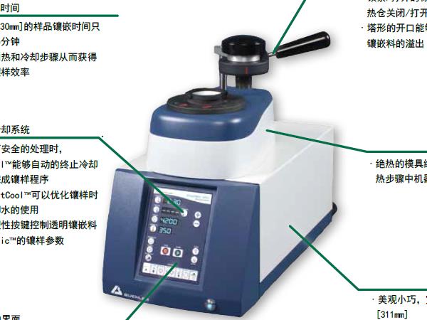 标乐金相镶嵌机XPS1