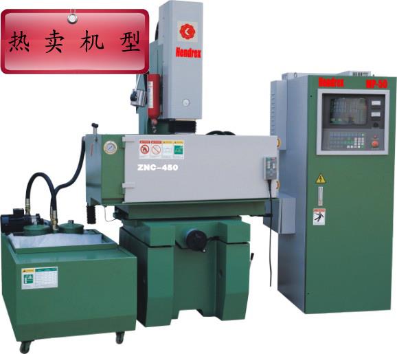 汉瑞斯放电火花机ZNC-450