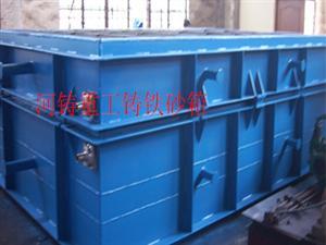 铸铁砂箱