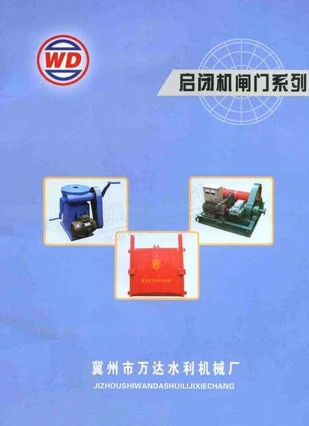 高压、普通拱形平面滑动闸门