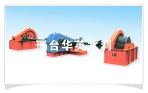 QHQ型弧门卷扬式启闭机