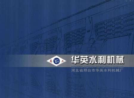 300T卷扬式启闭机